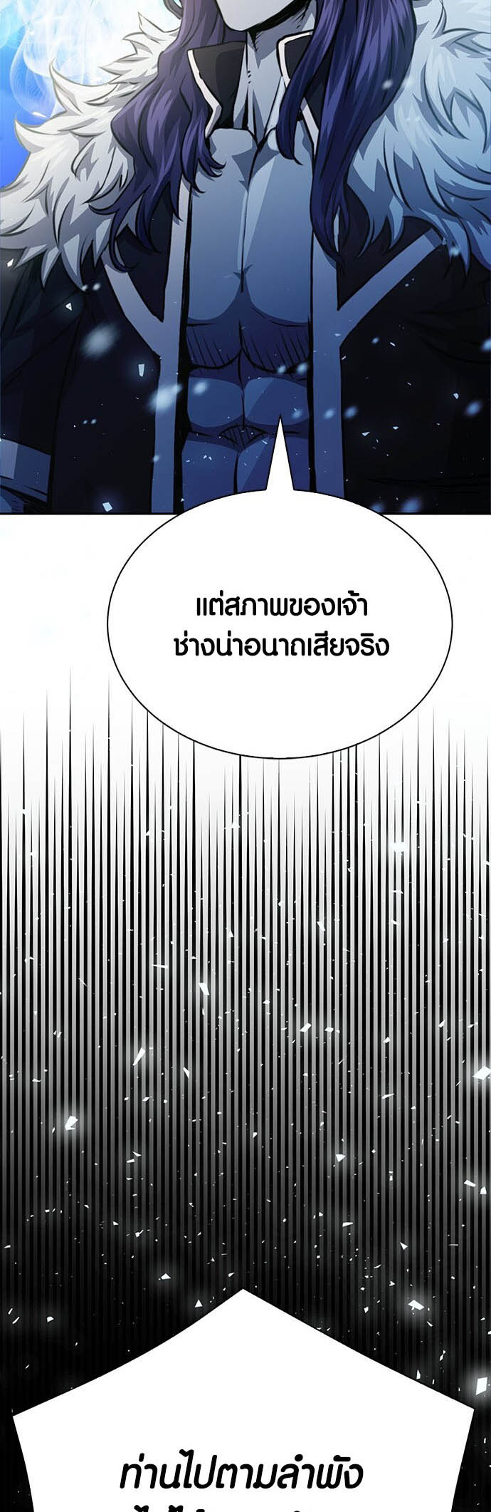 อ่านมันฮวา เรื่อง Seoul Station Druid 116 03