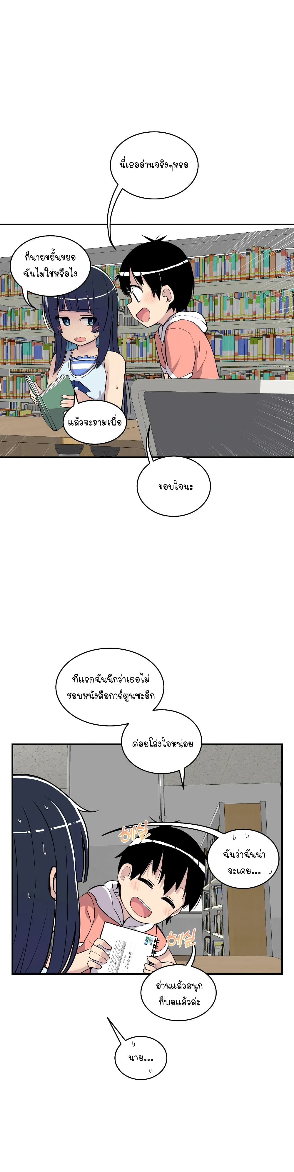 Erotic Manga Club ตอนที่ 13 (31)