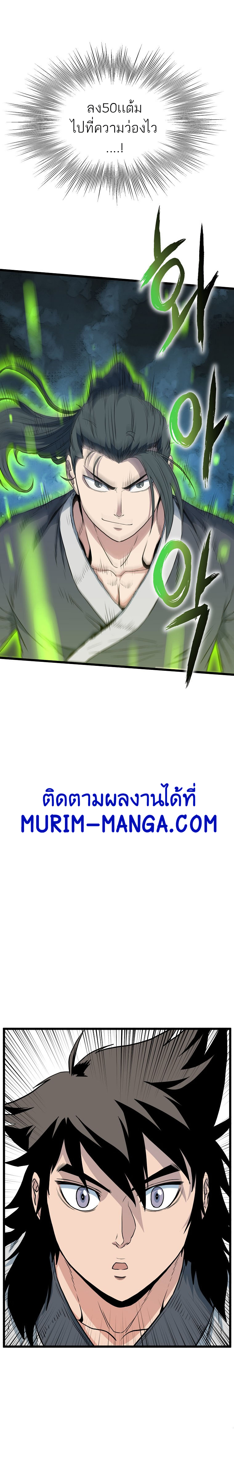 Murim Login 108 (2)