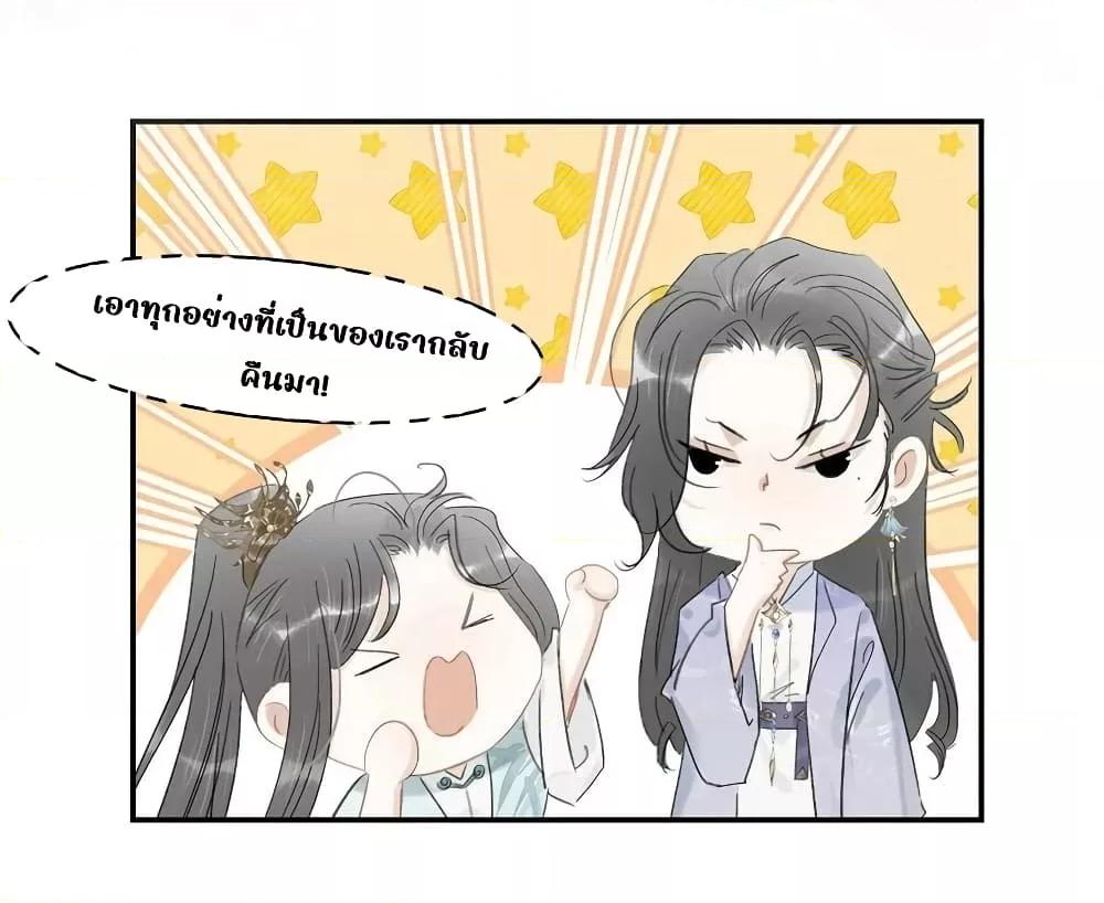 Danger! The Vicious Princess ตอนที่ 15 (24)