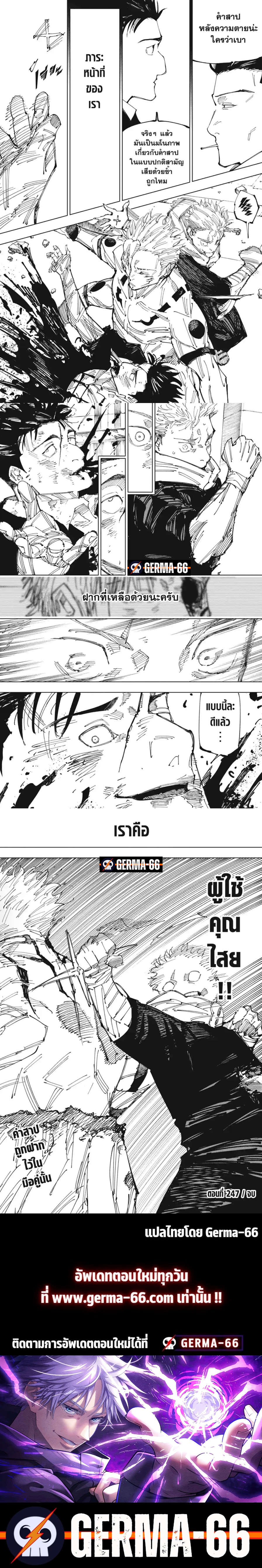 Jujutsu Kaisen 247 (5)