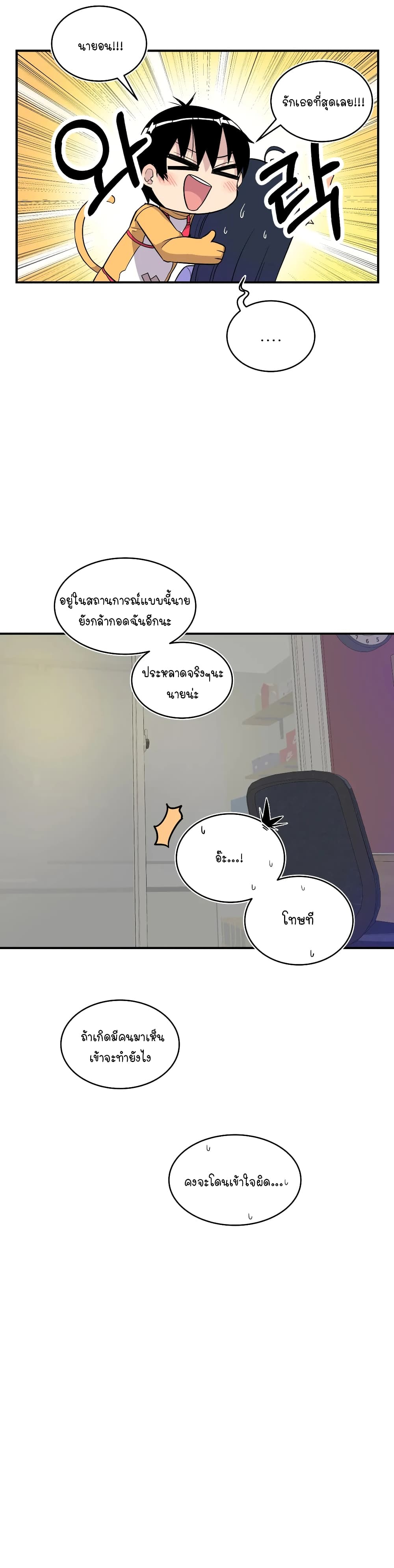 Erotic Manga Club ตอนที่ 14 (54)