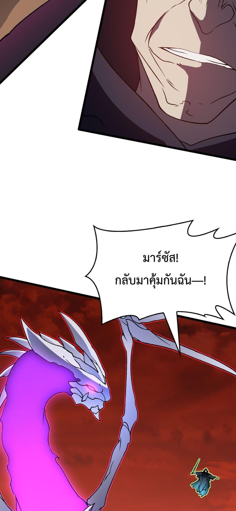 Starting as the Black Dragon BOSS ตอนที่ 9 (32)