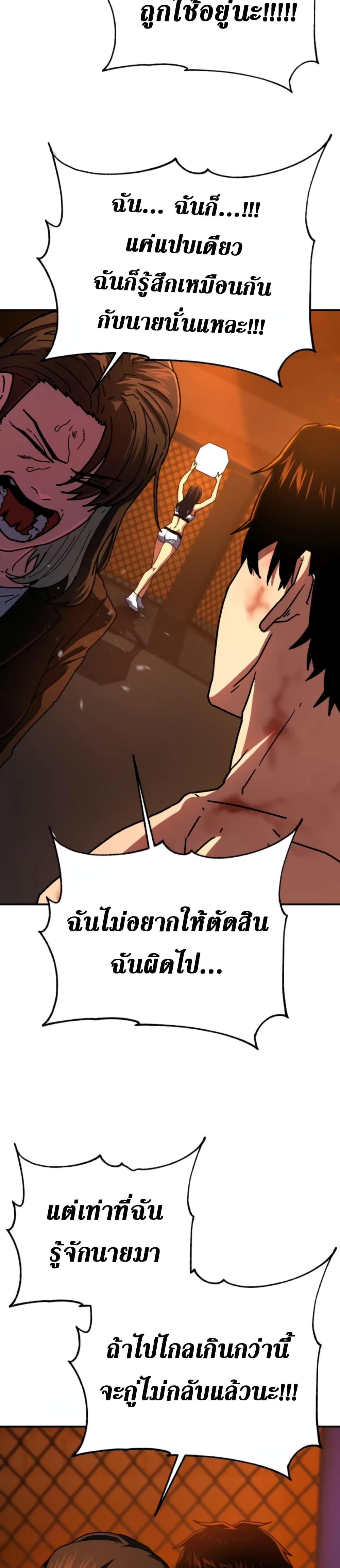 Non Ability Fighter ตอนที่ 5 (7)