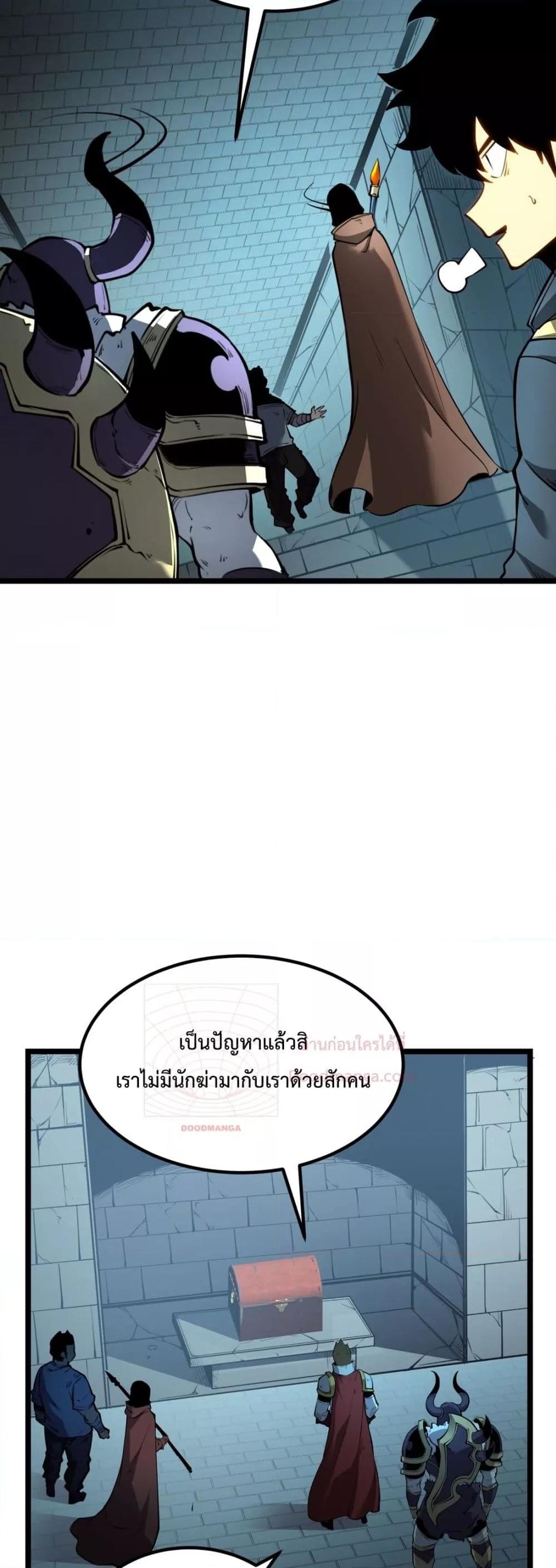 I Became The King by Scavenging – โซโล๋ เลเว๊ลลริ่ง ตอนที่ 6 (17)