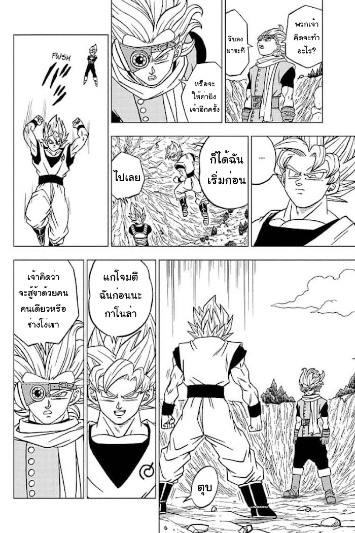 Dragon Ball Super 72 (22)