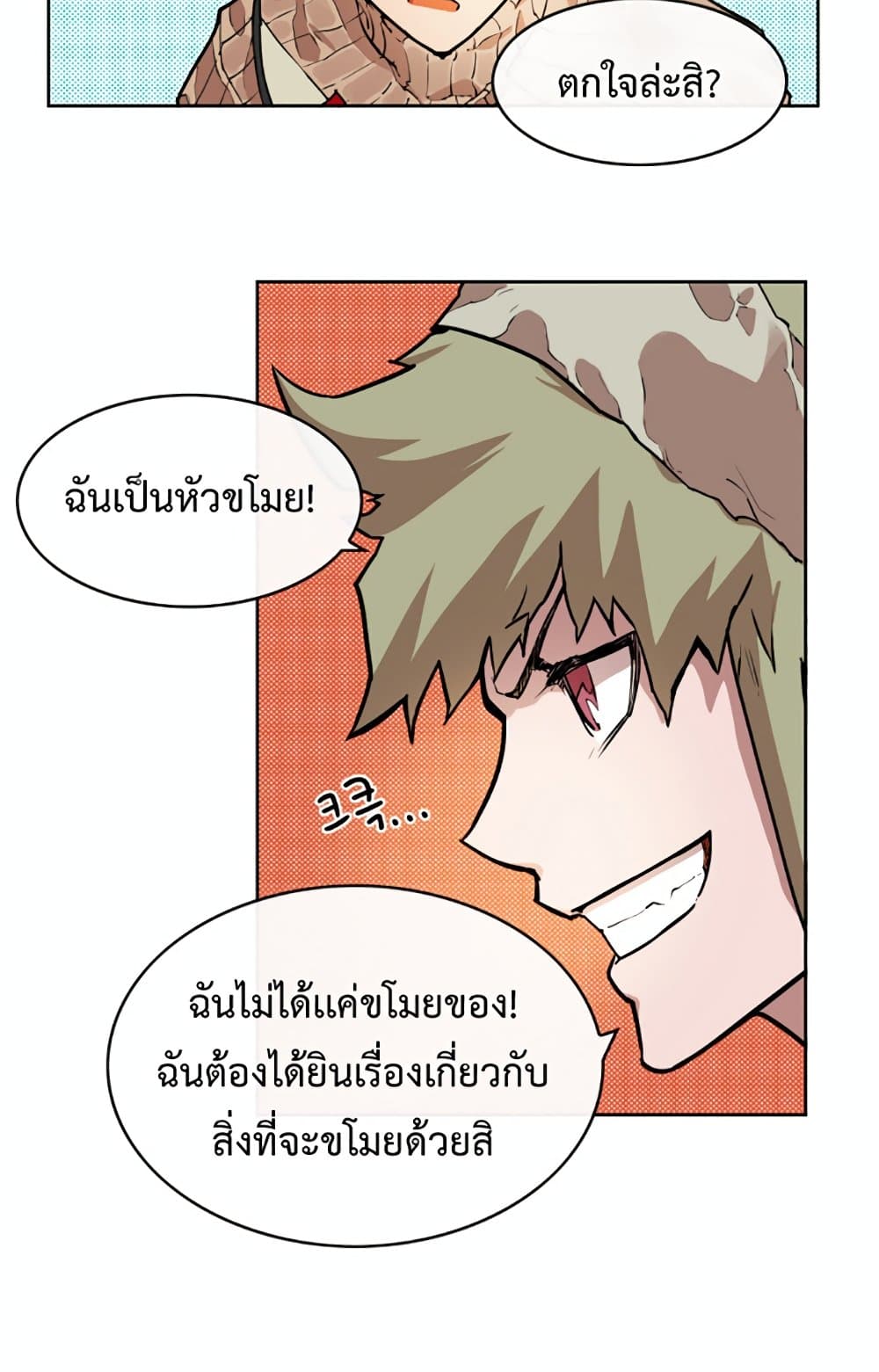 Hardcore Leveling Warrior ตอนที่ 16 (23)