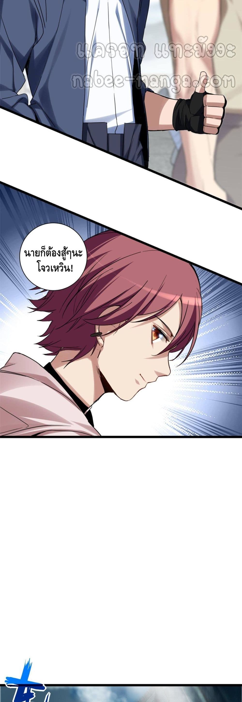 The Secret Game ตอนที่ 8 (15)