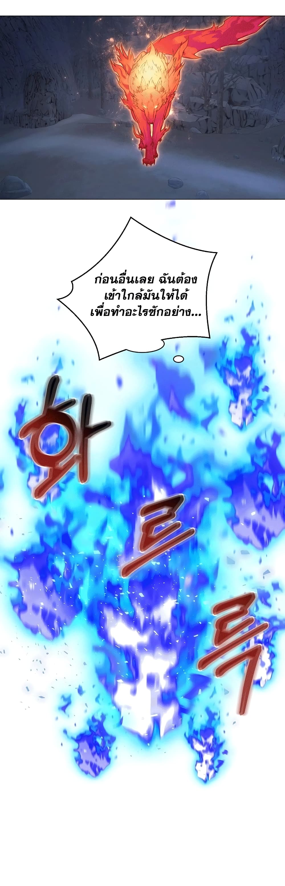 Street Restaurant of a Returned Hero ตอนที่ 31 (9)