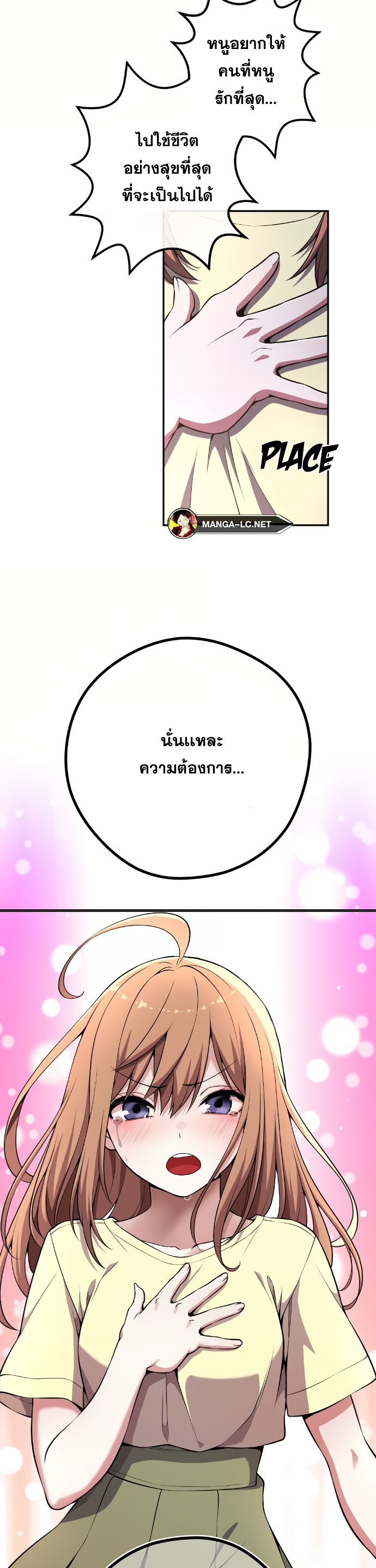 Webtoon Character Na Kang Lim ตอนที่ 141 (16)