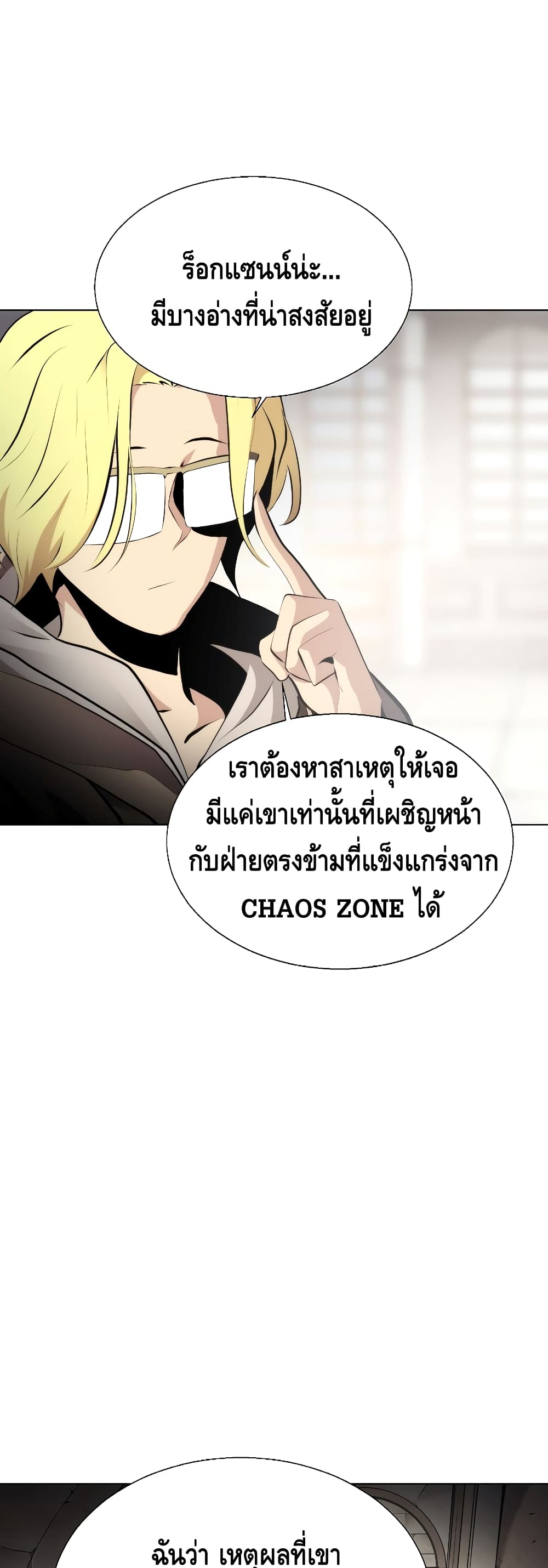 Burnout Shock ตอนที่ 31 (24)