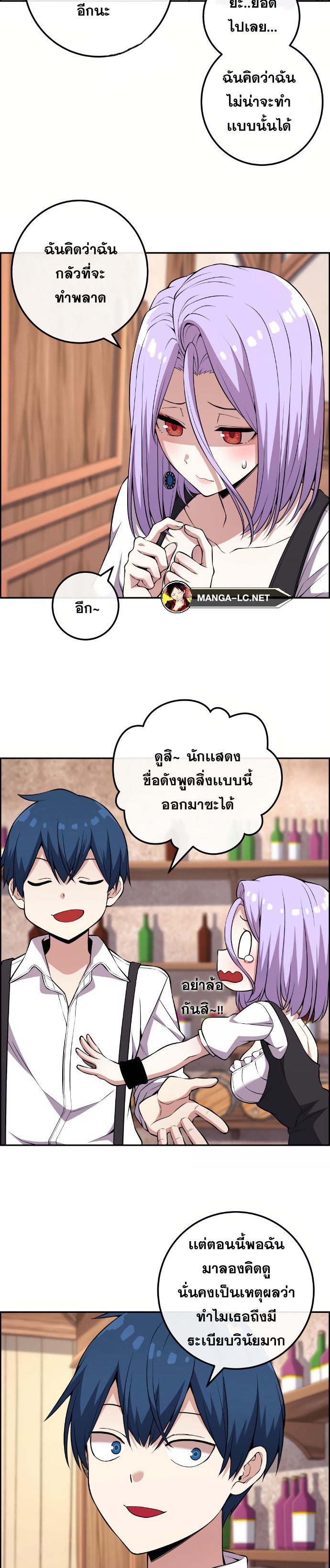 Webtoon Character Na Kang Lim ตอนที่ 124 (33)