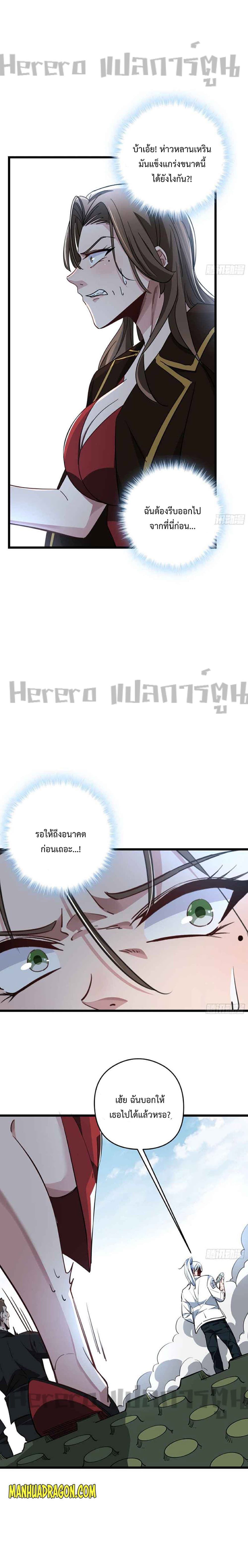 Unlock 99 Heroines in End Times ตอนที่ 47 (10)