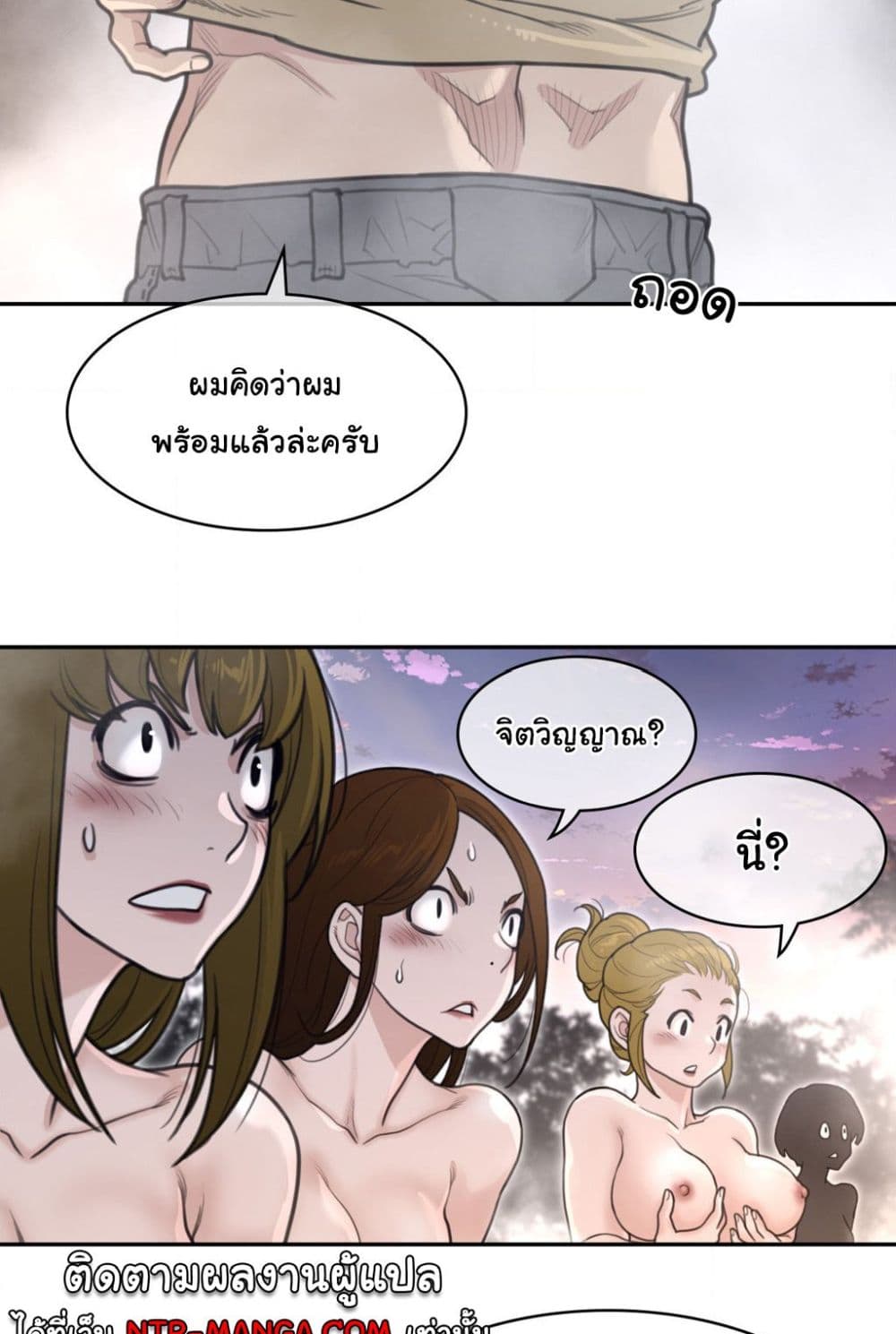 Perfect Half ตอนที่ 160 (23)