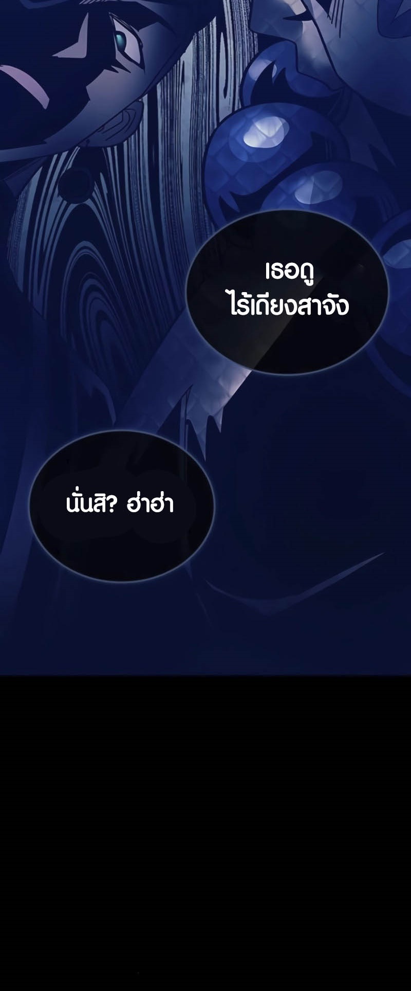 อ่านมันฮวา เรื่อง Villain To Kill 142 28