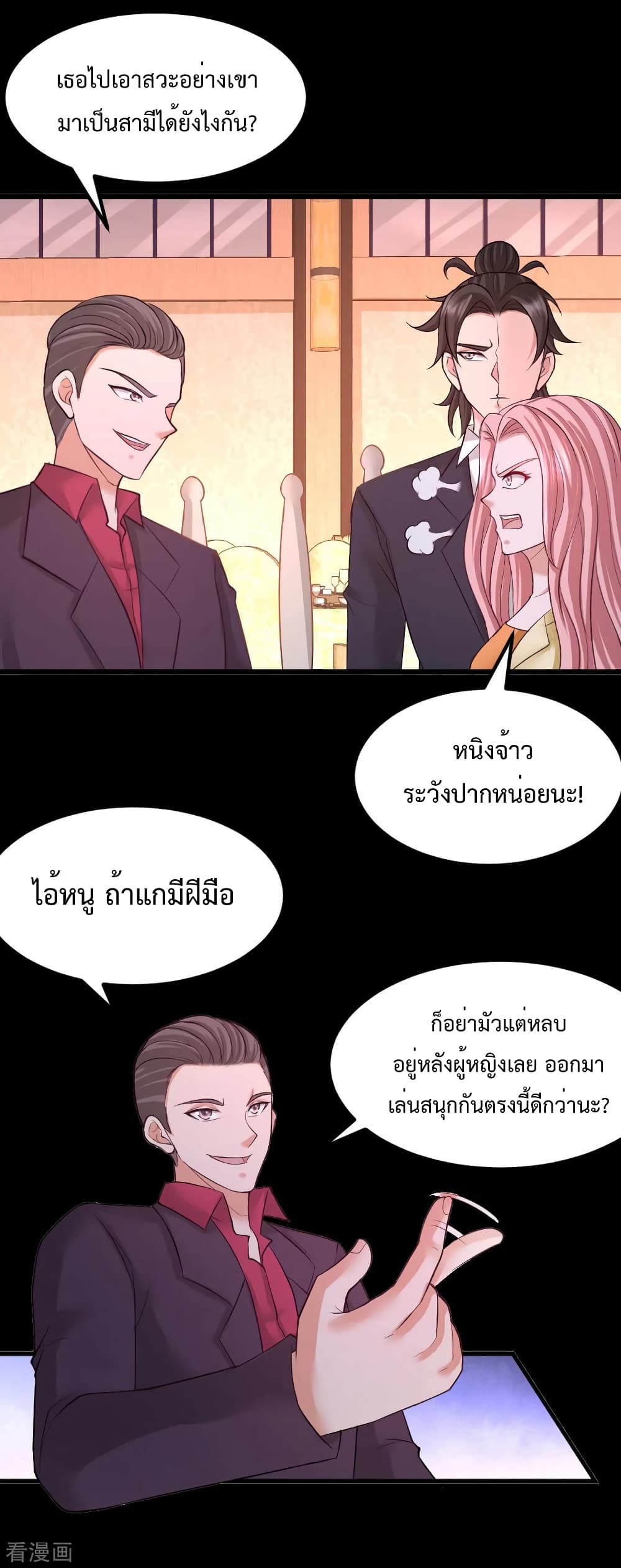 Dragon King Hall ตอนที่ 71 (16)