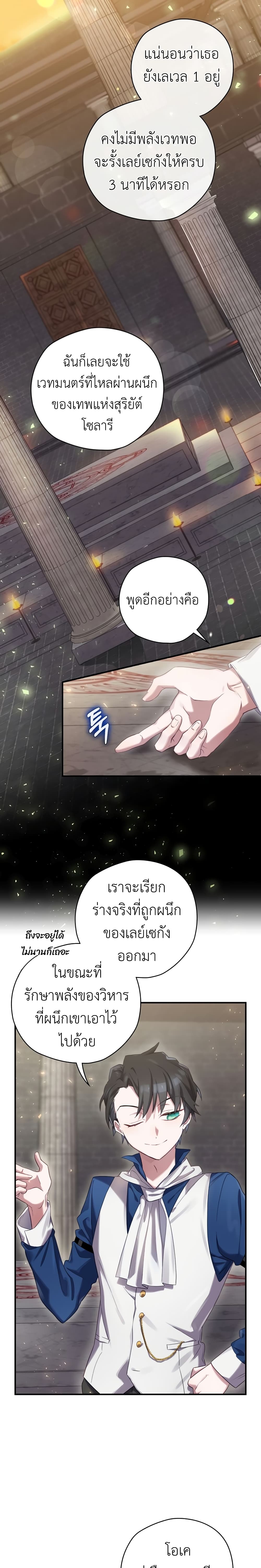 Ending Maker ตอนที่ 5 (6)