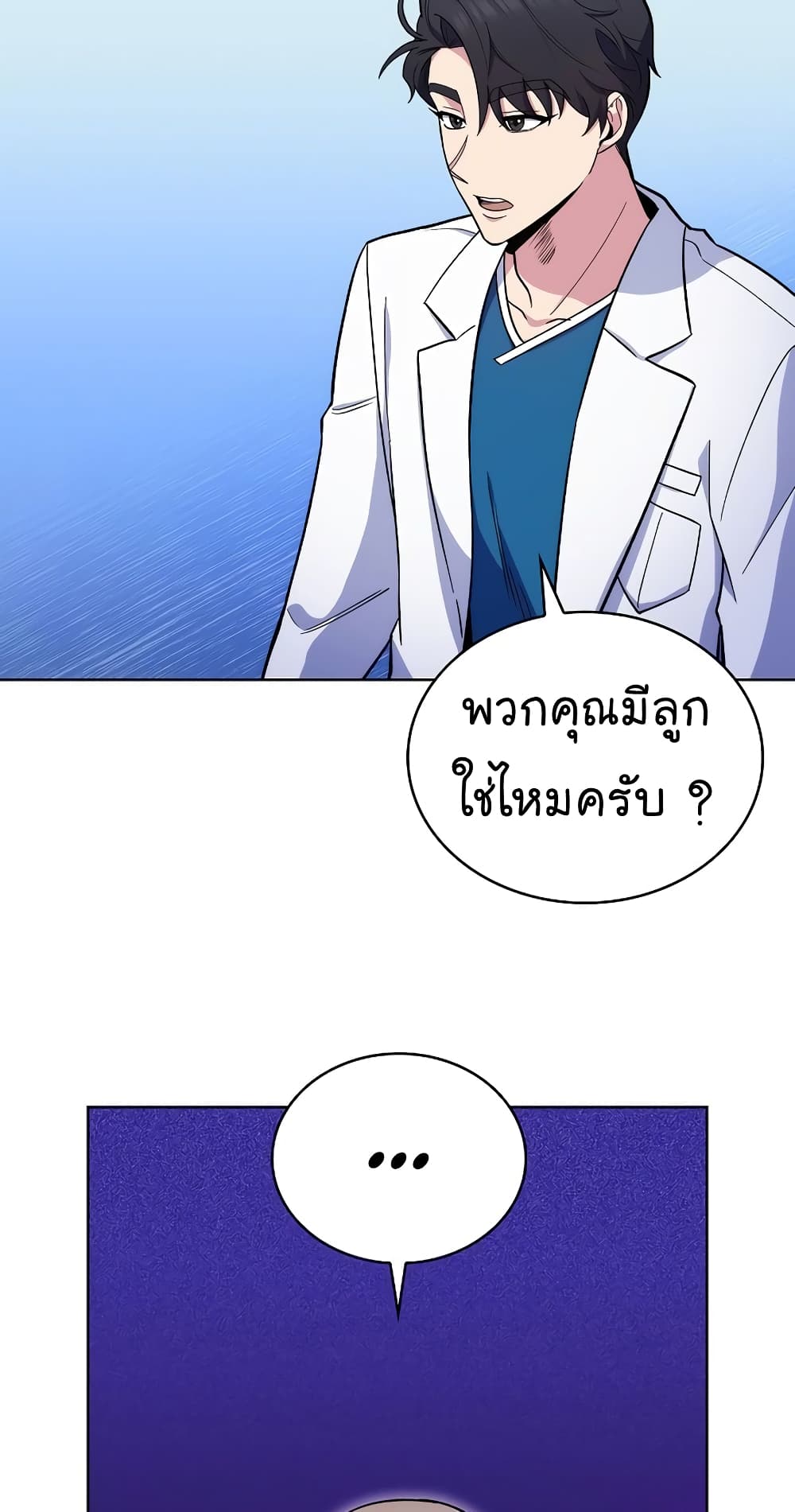 Level Up Doctor ตอนที่ 19 (47)