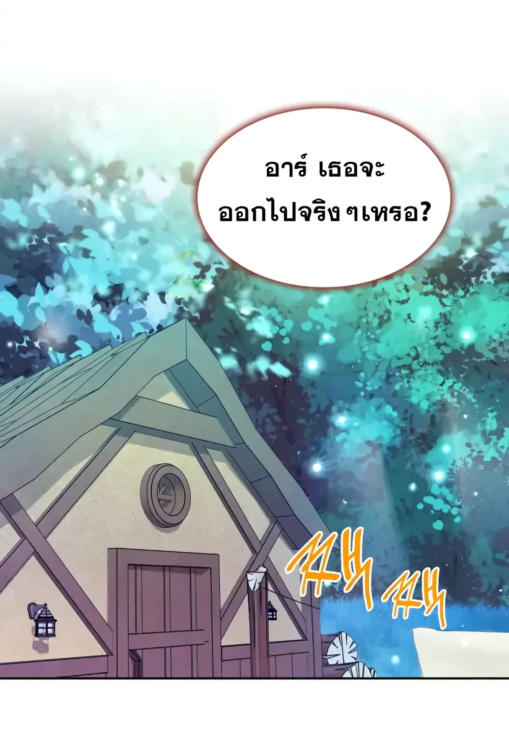 Princess Summoning the Monster ตอนที่ 1 (63)