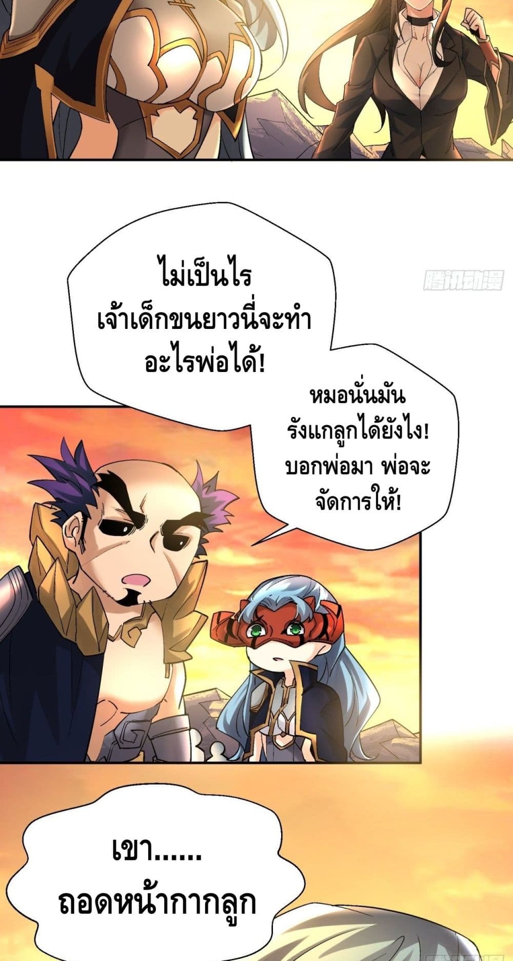 I’m the Richest ตอนที่ 40 (15)