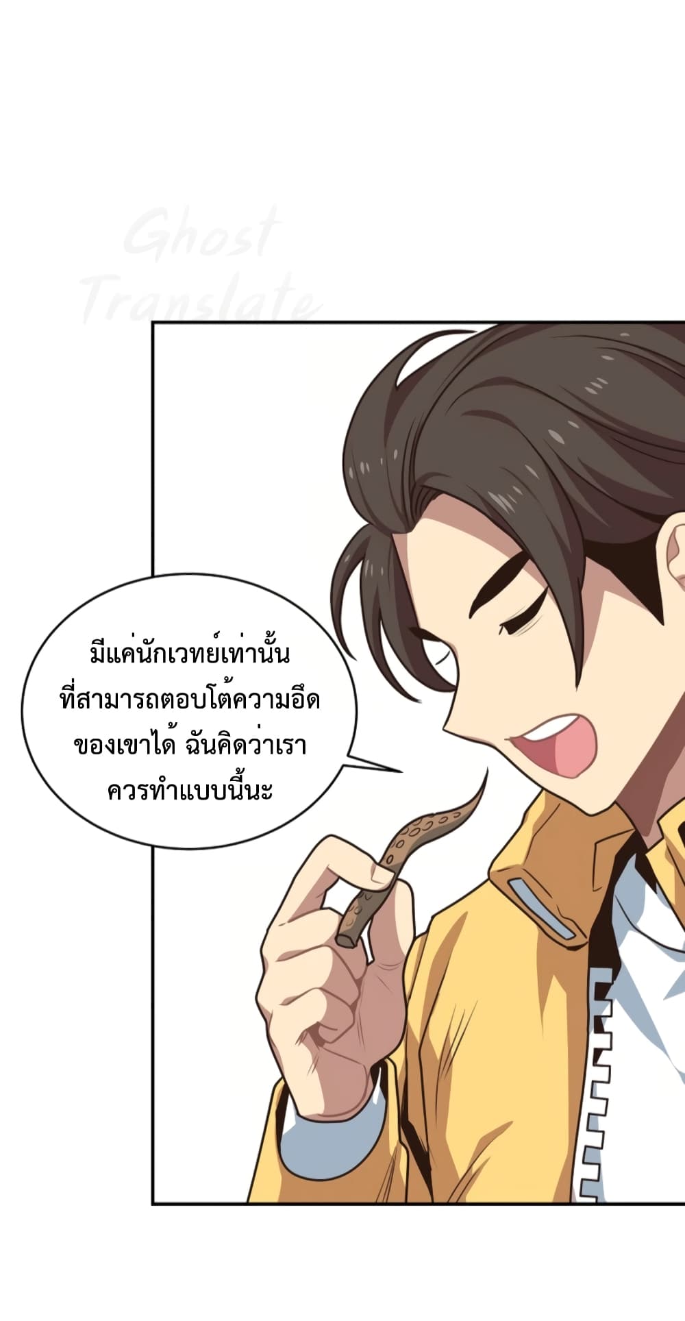 One in Seven Billion Irregular ตอนที่ 11 (19)