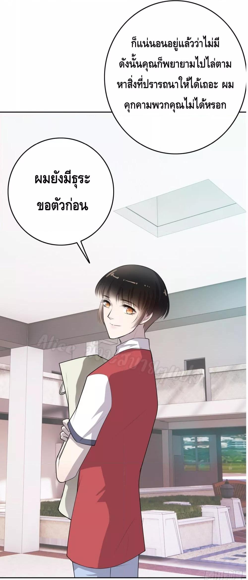 Reversal relationship สัมพันธ์ยูเทิร์น ตอนที่ 8 (28)