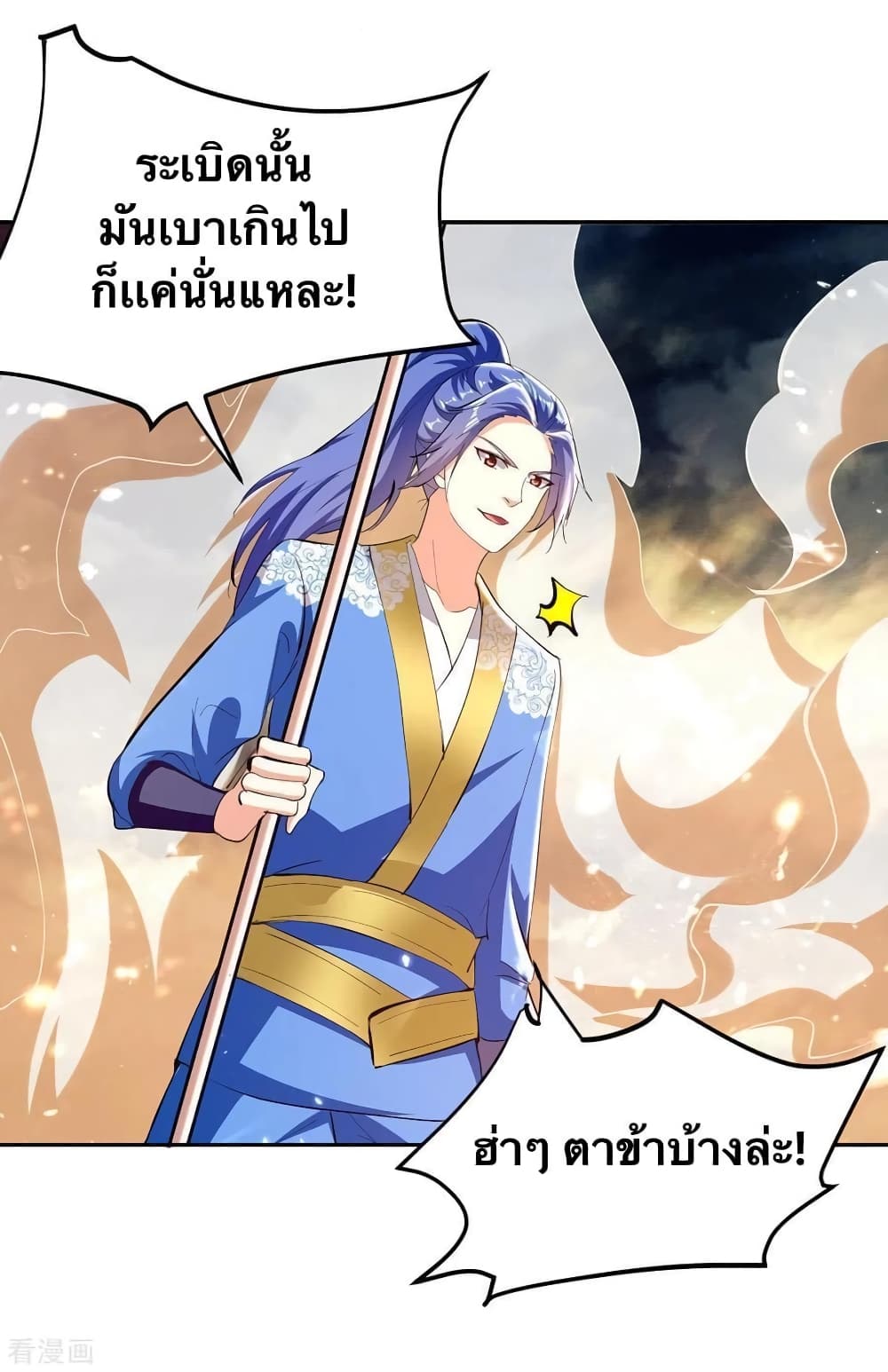 Strongest Leveling ตอนที่ 319 (14)