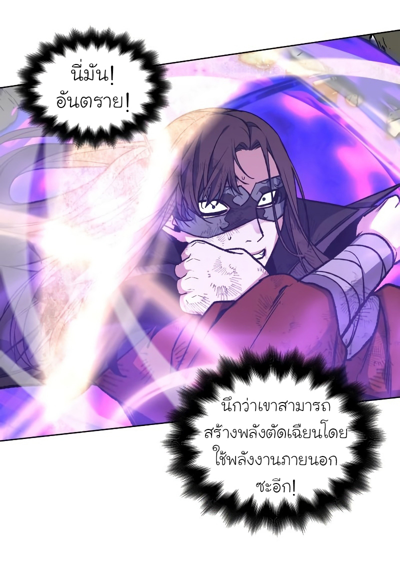 I Reincarnated As the Crazed Heir 31 (55)