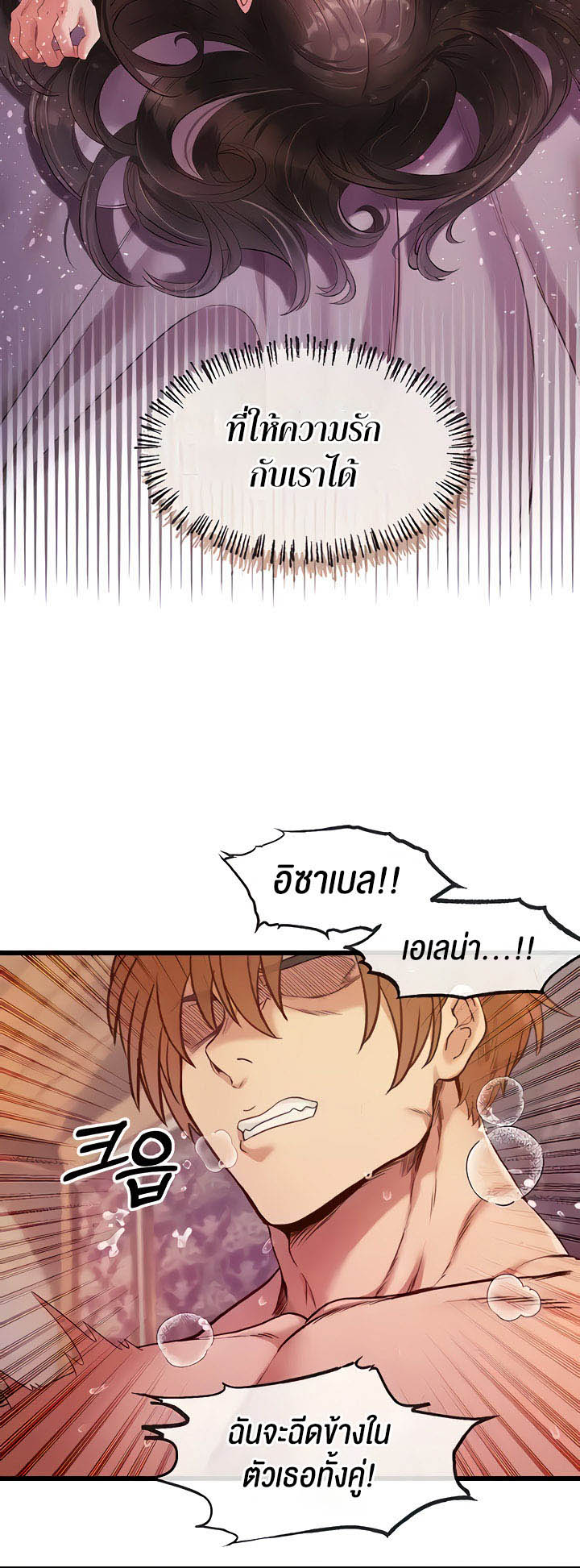 อ่านโดจิน เรื่อง Revenge By Harem 12 31