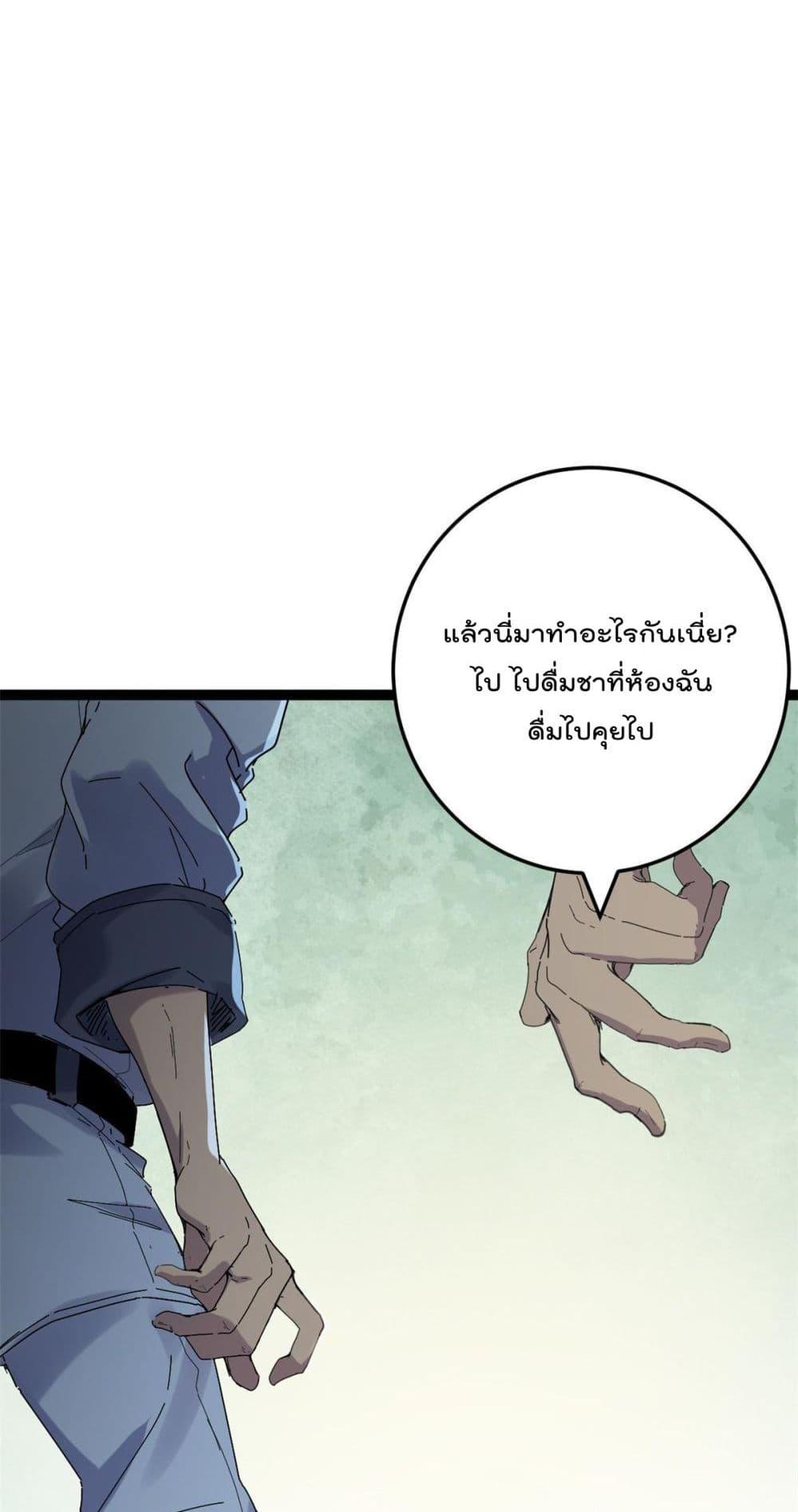 Shadow Hack ตอนที่ 176 (20)