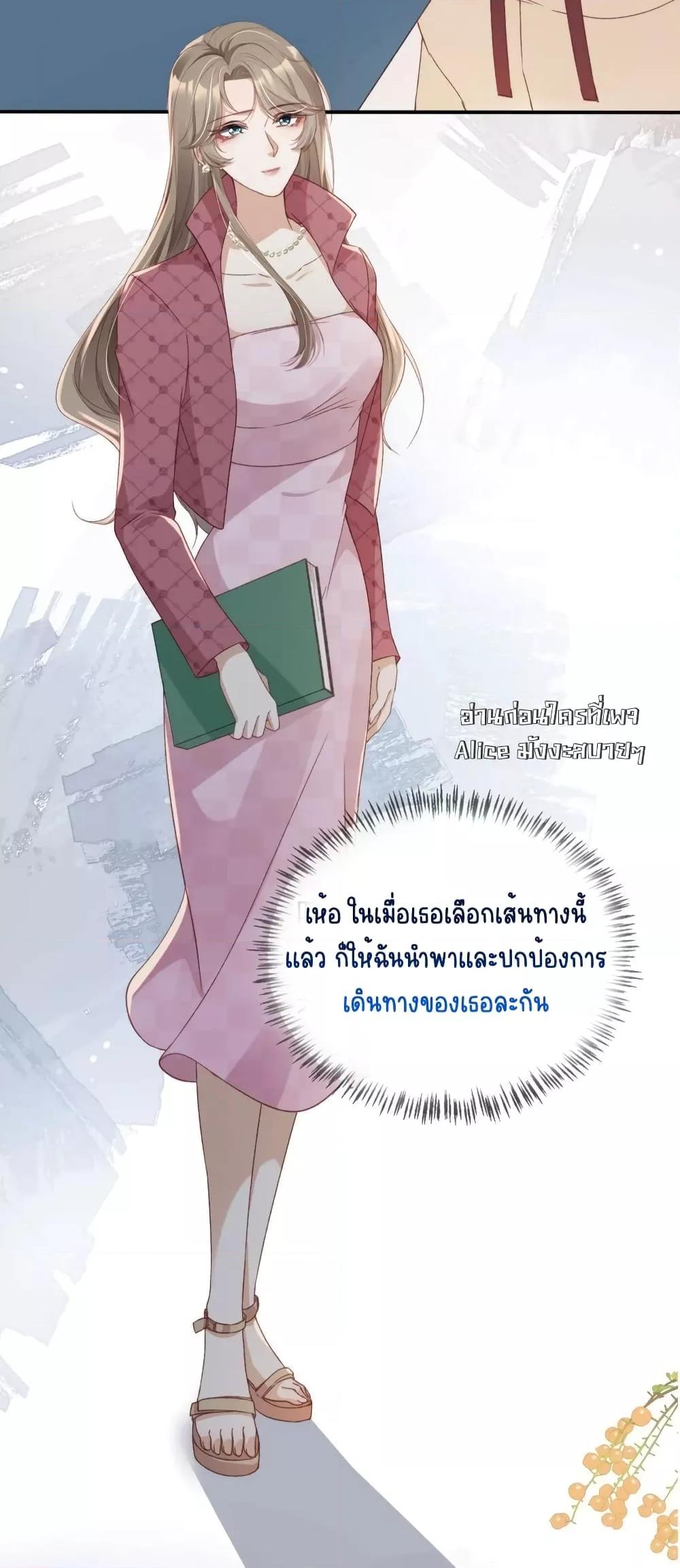 After Rebirth, I Married a Disabled Boss ตอนที่ 32 (33)