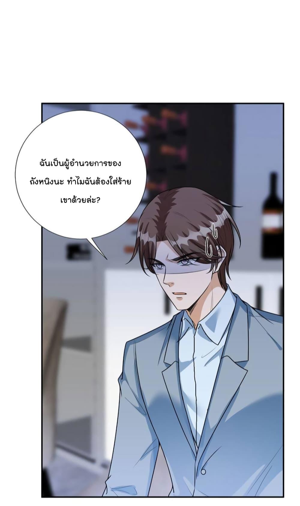 Trial Marriage Husband Need to Work Hard ตอนที่ 134 (9)