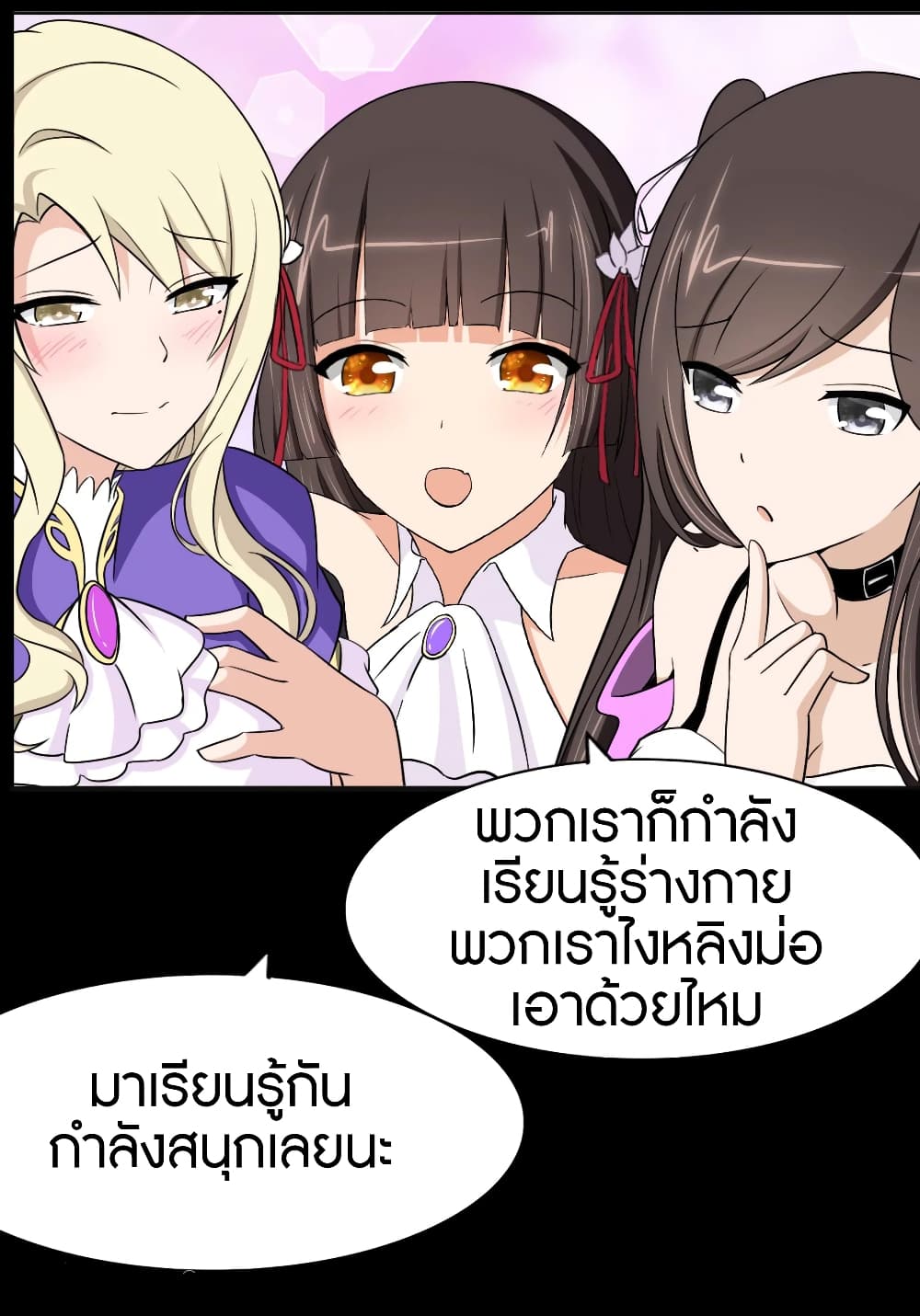 My Girlfriend is a Zombie ตอนที่ 168 (35)