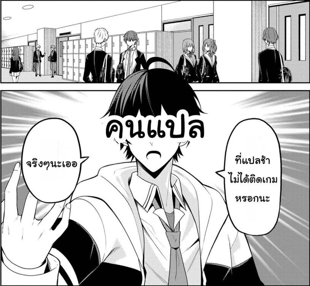 Kaosae Yokereba Ii Kyoushitsu ตอนที่ 2 (33)