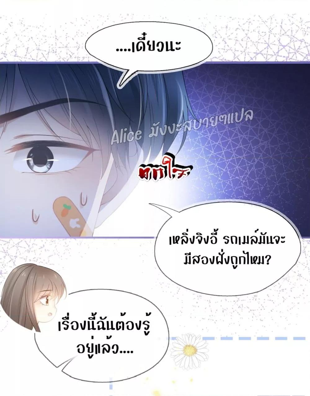 She and White Roses – เธอกับกุหลาบขาว ตอนที่ 18 (12)