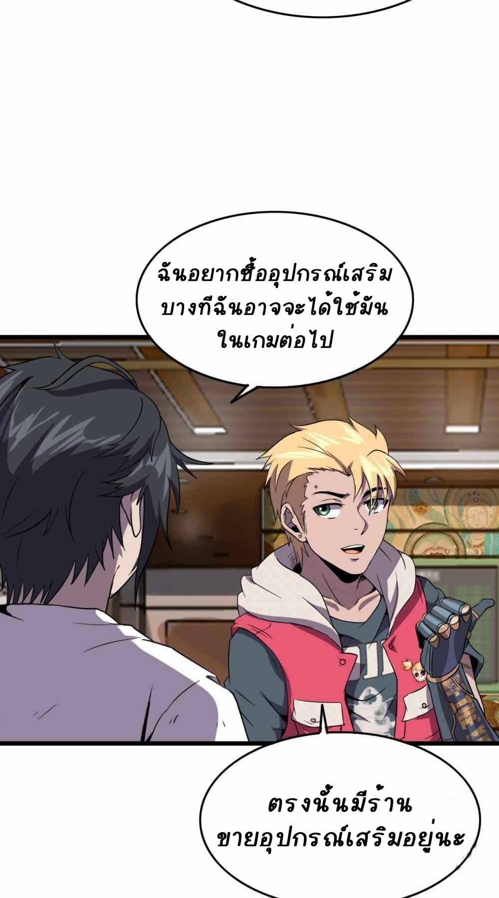 An Adventure in Paradise ตอนที่ 15 (8)