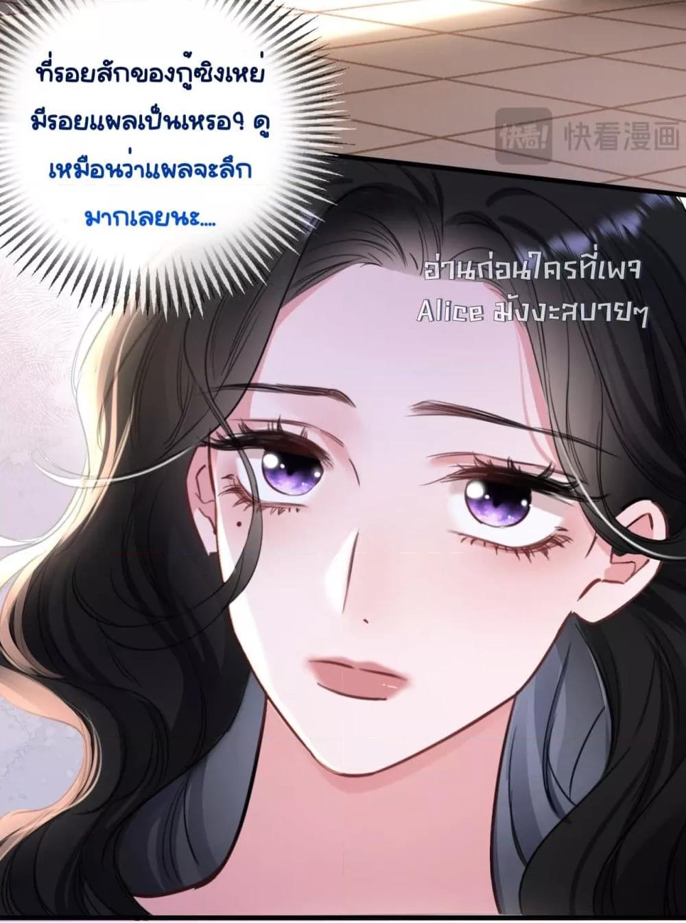 Sorry, I’m a Boss Too ตอนที่ 4 (30)