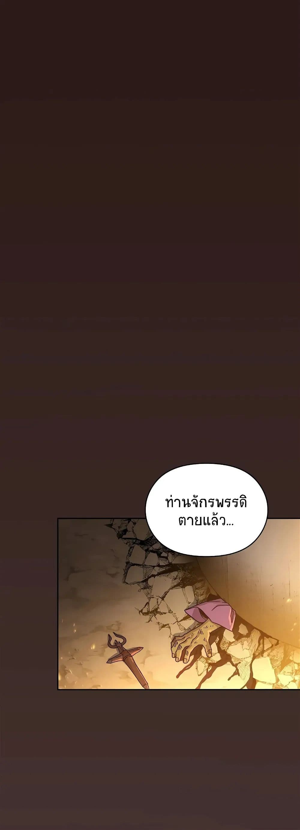 The Nebula’s Civilization ตอนที่ 1 (59)