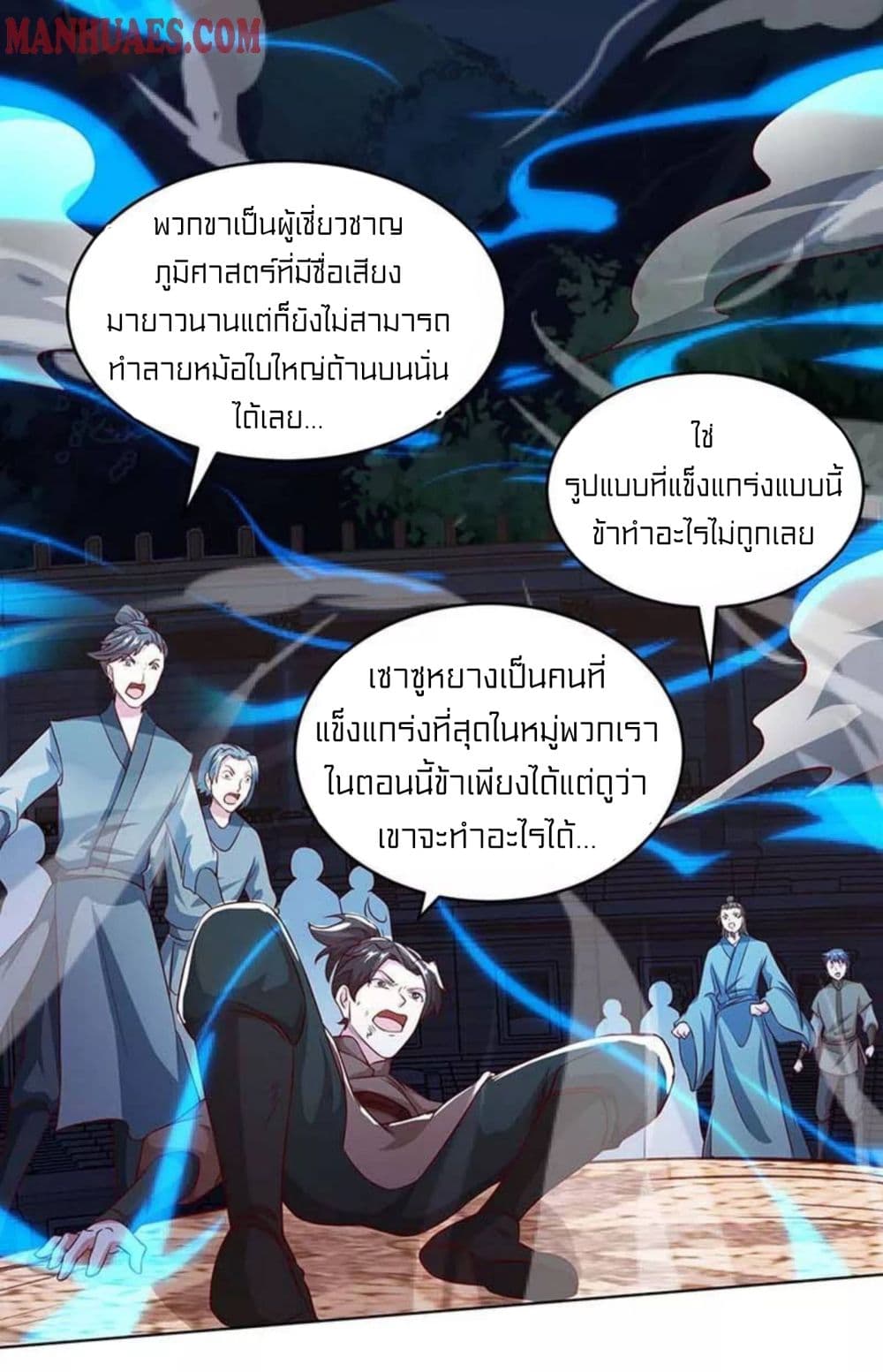 One Step Toward Freedom ตอนที่ 185 (16)