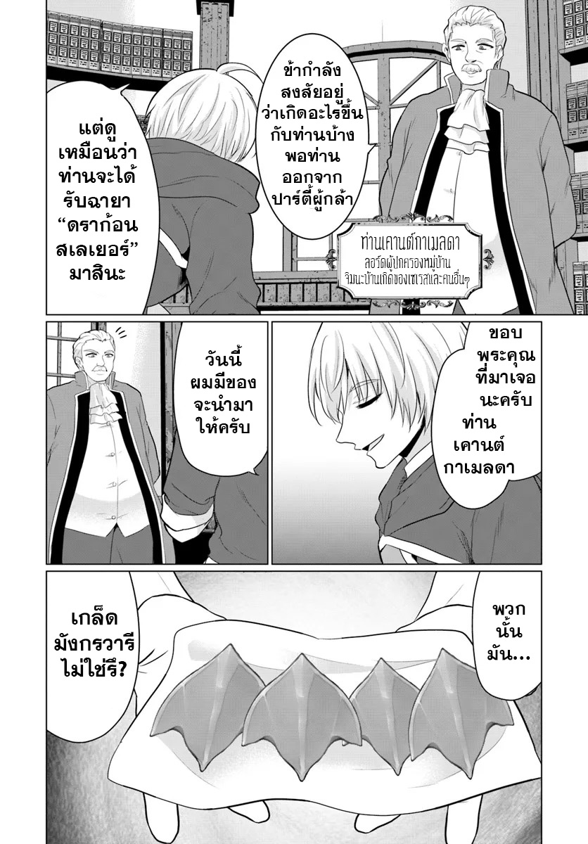 yuusha ni zenbu ตอนที่ 15 (20)