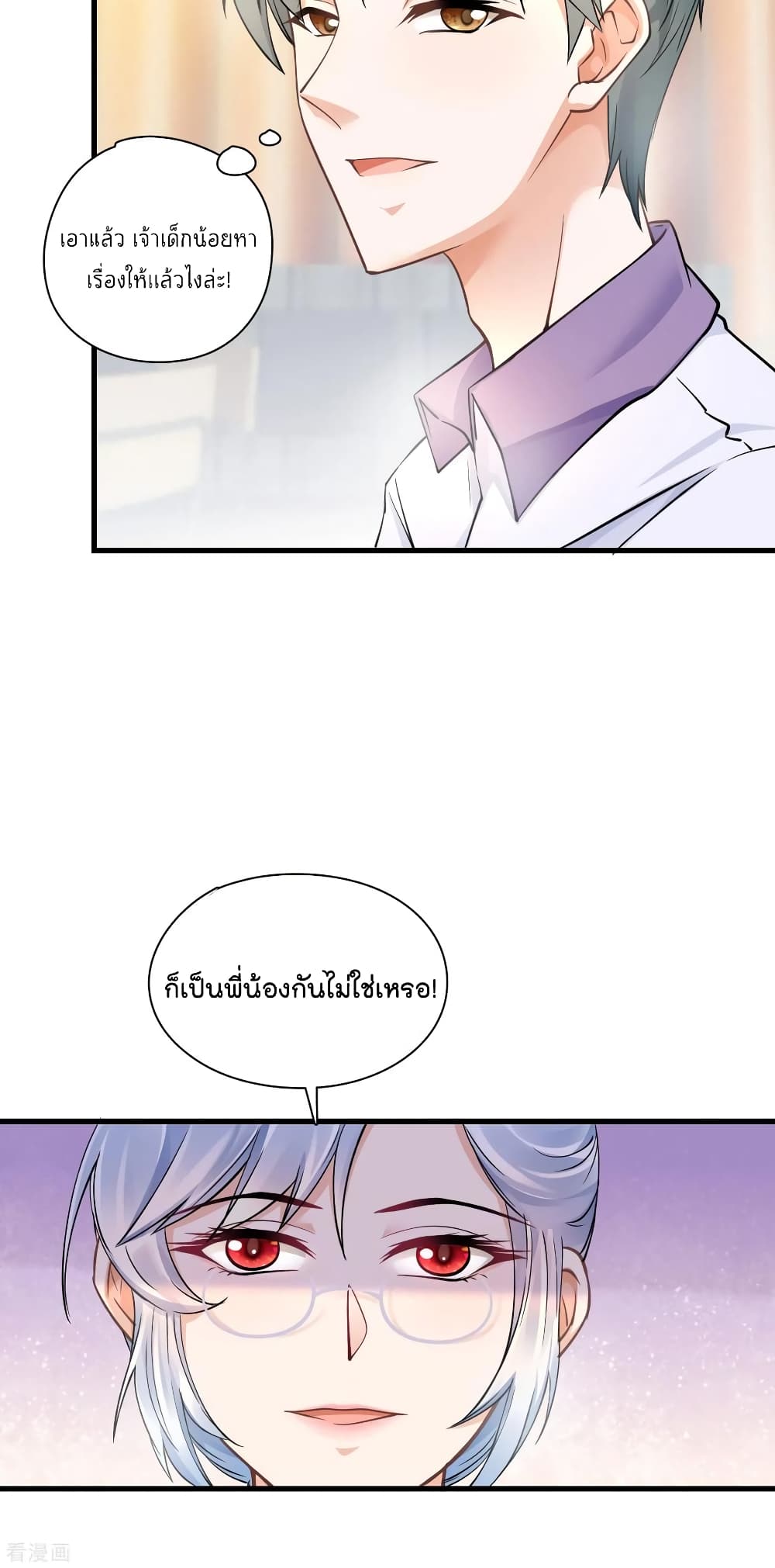 Secret Love ตอนที่ 41 (21)