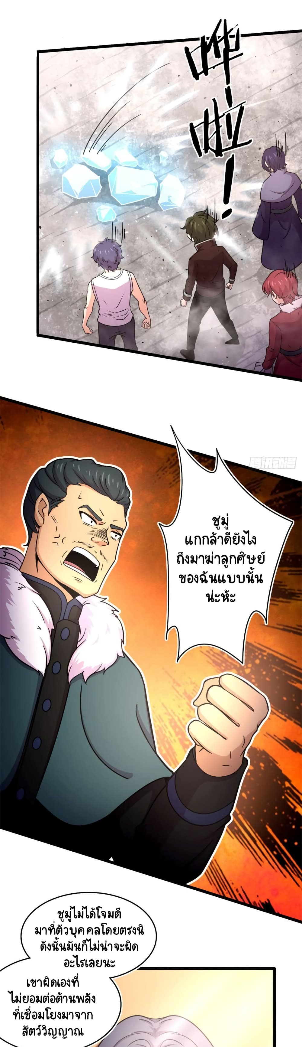 The Charm of Soul Pets ตอนที่ 54 (17)