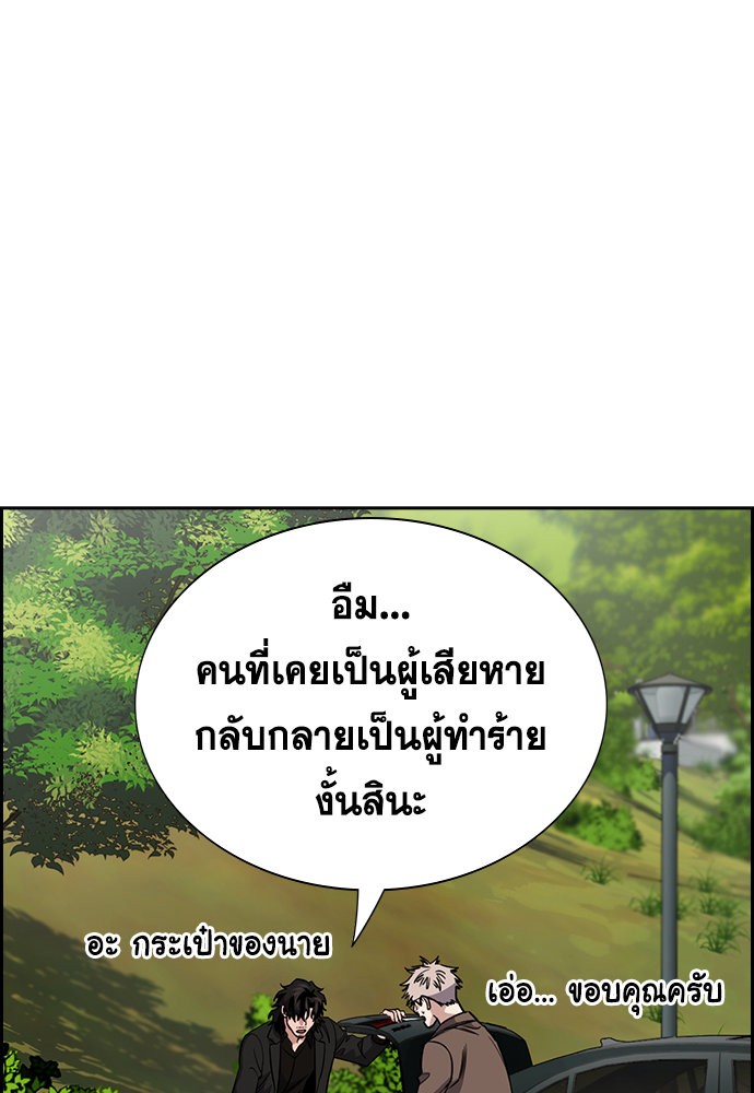 True Education ตอนที่ 134 (41)