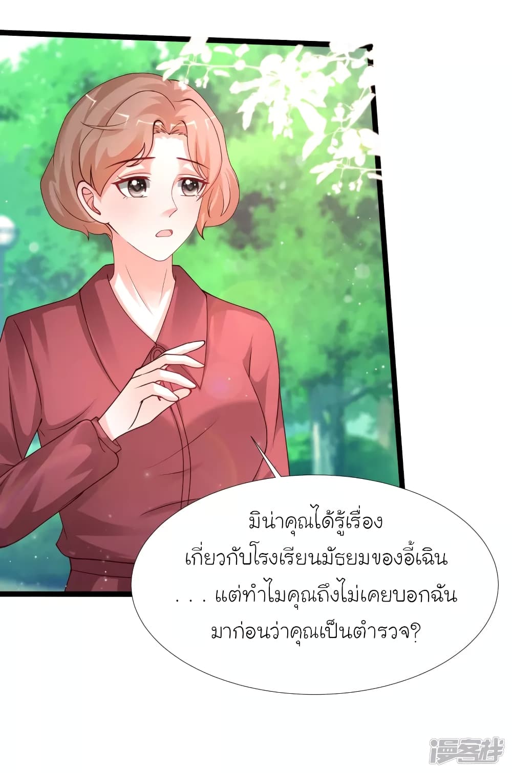 The Strongest Peach Blossom ราชาดอกไม้อมตะ ตอนที่ 243 (7)