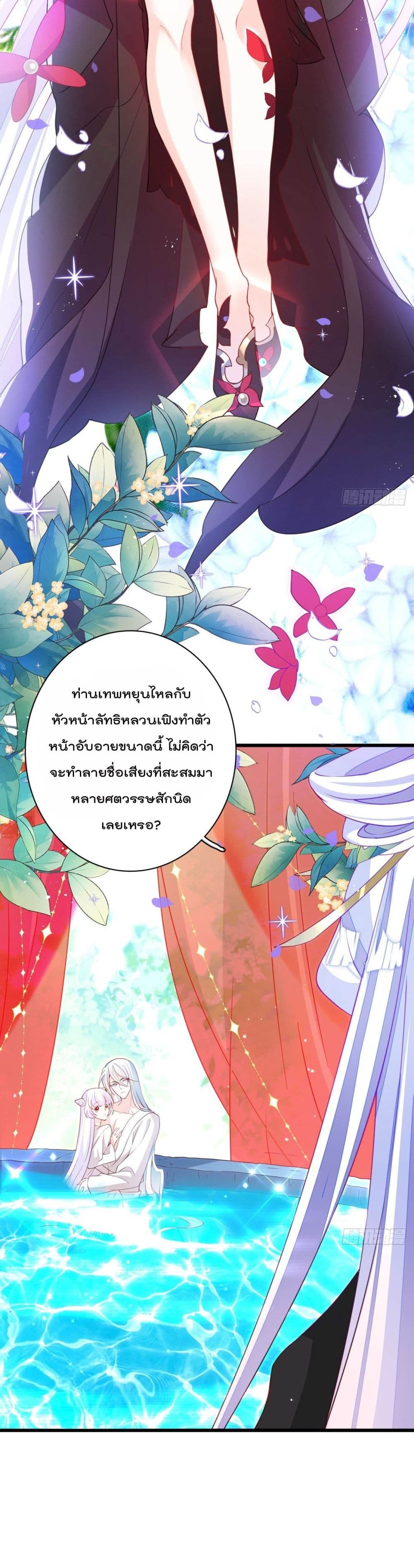 Dragon Demon of the Sea ตอนที่ 14 (9)