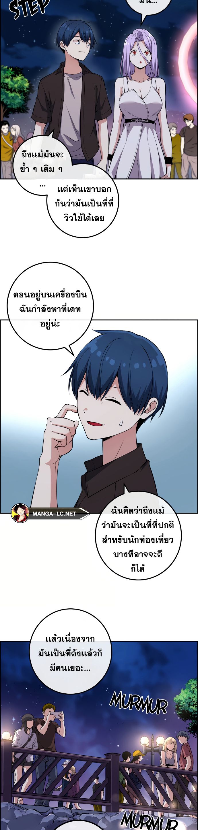 Webtoon Character Na Kang Lim ตอนที่ 125 (29)