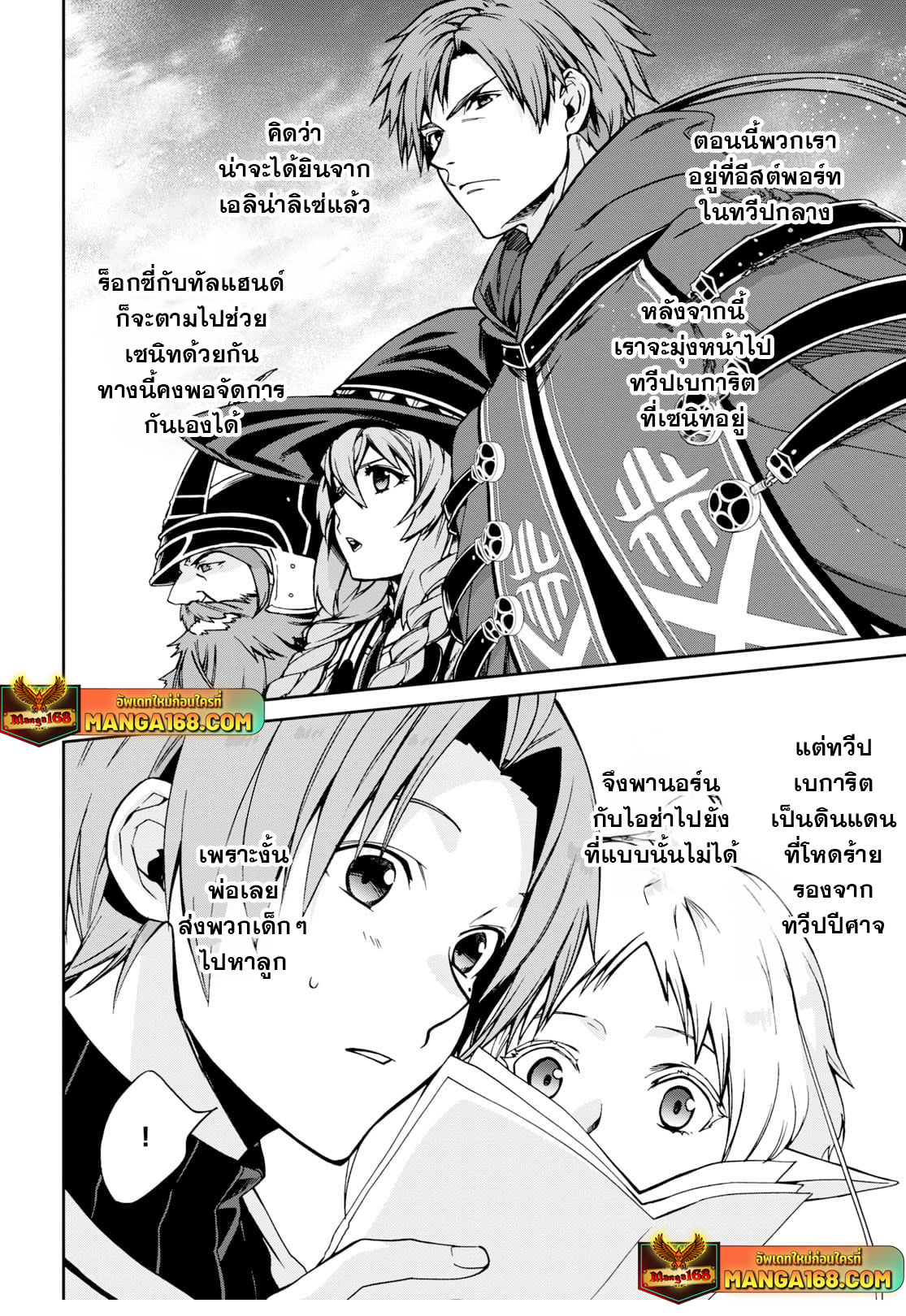 mushoku tensei83 (2)