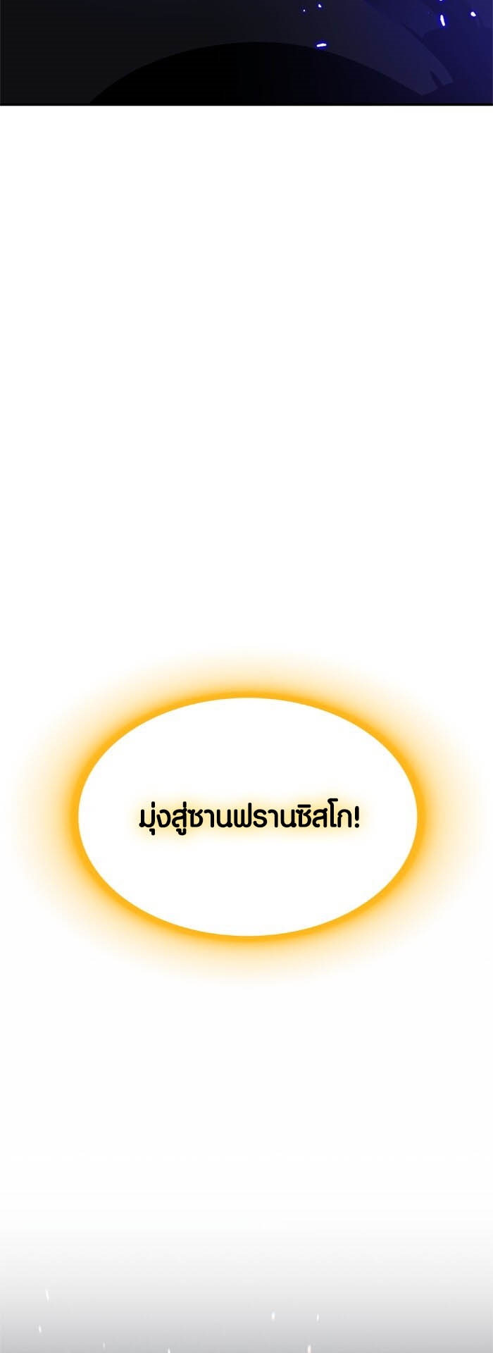 อ่าน เรื่อง Return to Player 148 25