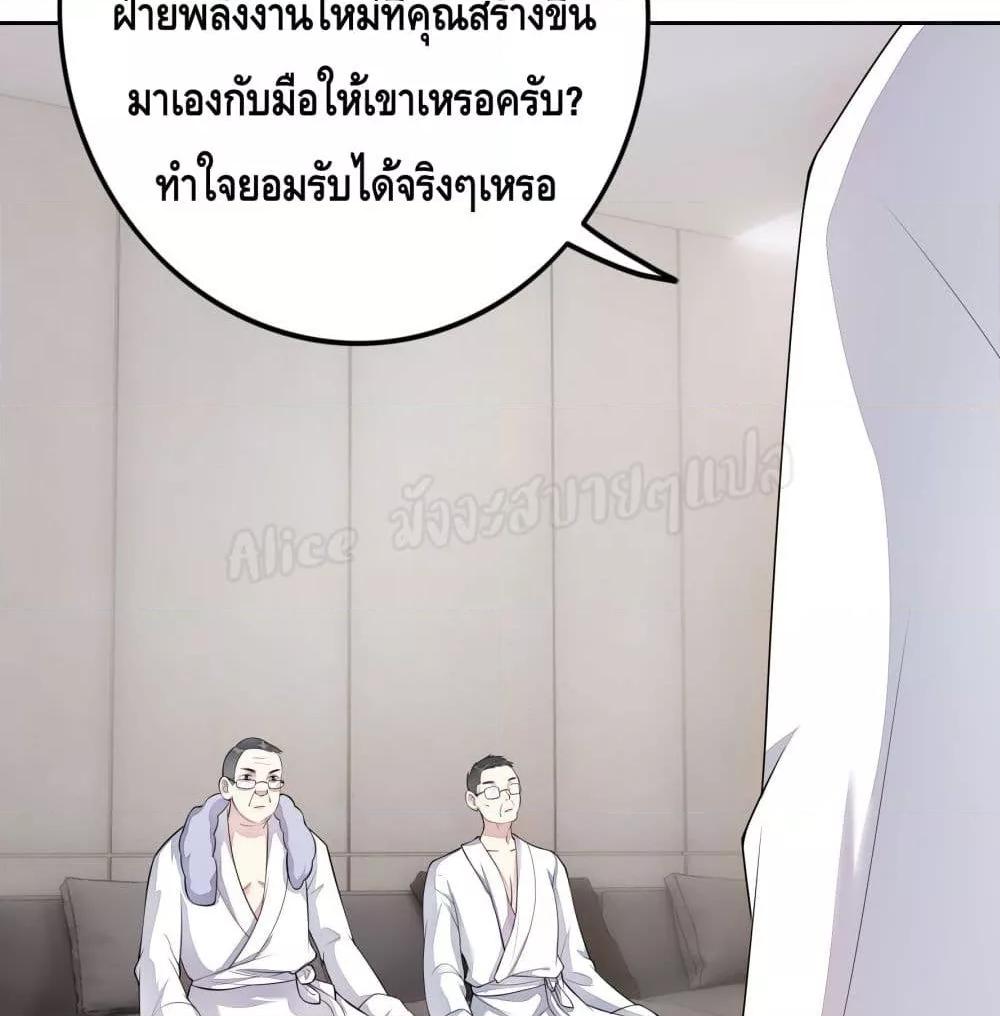 Reversal relationship สัมพันธ์ยูเทิร์น ตอนที่ 15 (8)