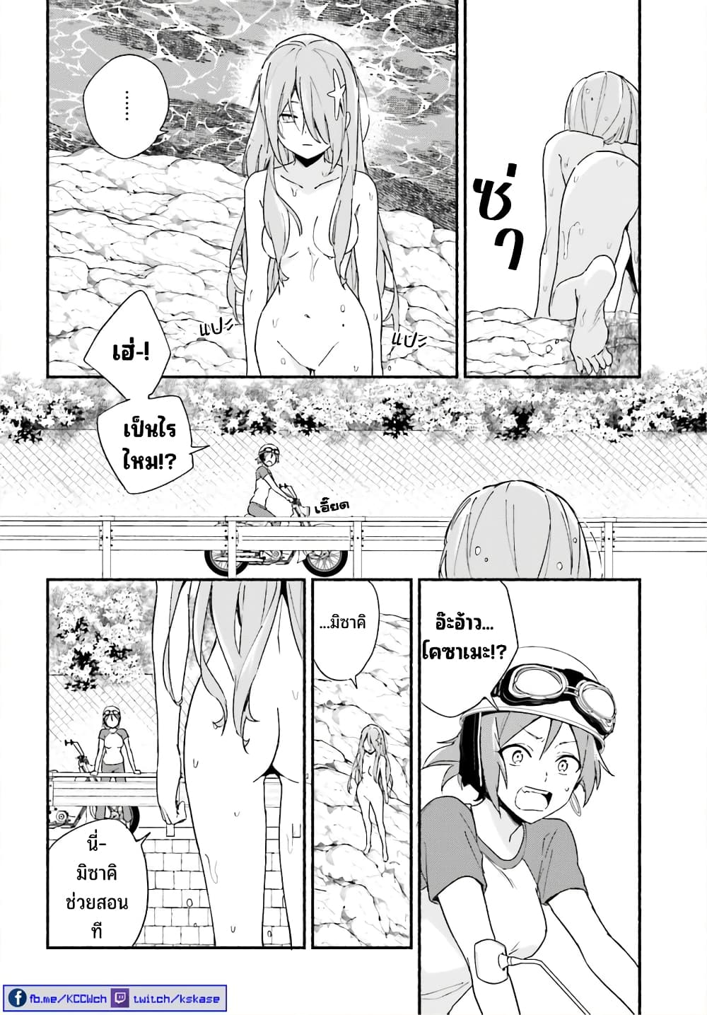 Nagisa no Shark Maid ตอนที่ 5 (13)